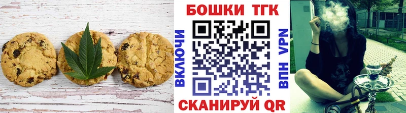 Печенье с ТГК марихуана  Алексеевка 