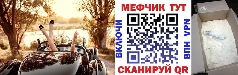 МЯУ-МЯУ mephedrone  Алексеевка 